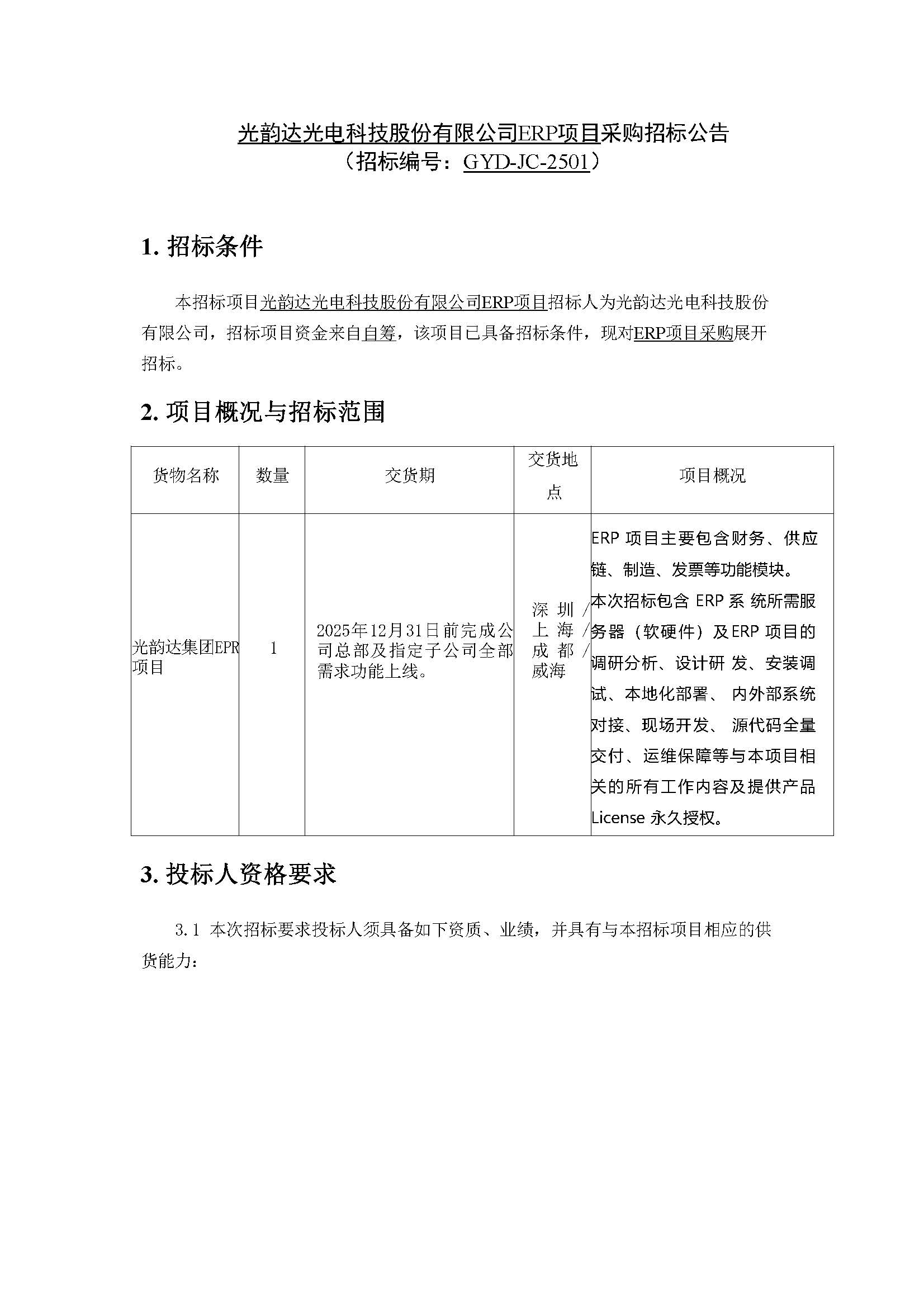XPJ(中国区)官方网站