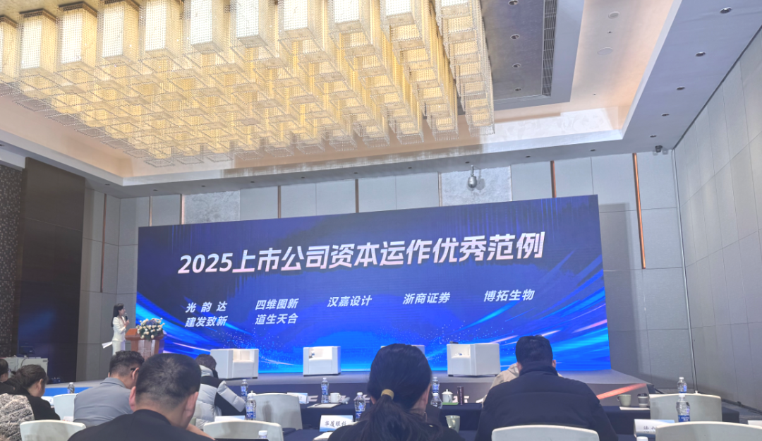 稳步践行 | XPJ官方网站荣获 “2025年度上市公司本钱运作优良范例”